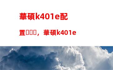 聯(lián)想筆記本電腦規(guī)格尺寸表：聯(lián)想筆記本電腦售后電話24小時